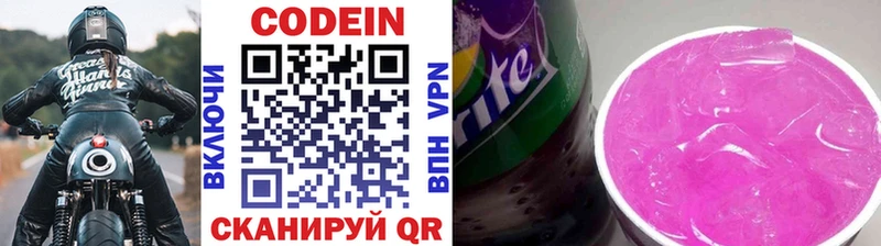 Codein Purple Drank  кракен ссылки  Петровск  наркота 