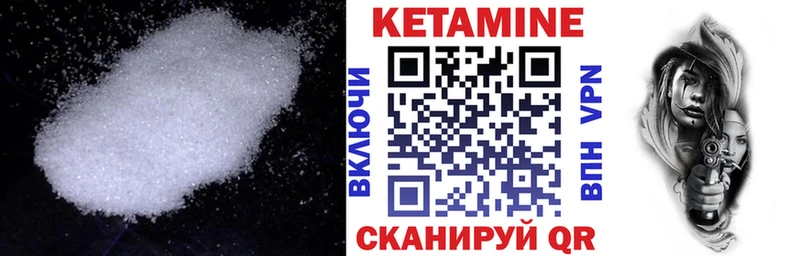 КЕТАМИН VHQ  Петровск 