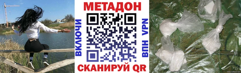 Метадон белоснежный  Петровск 
